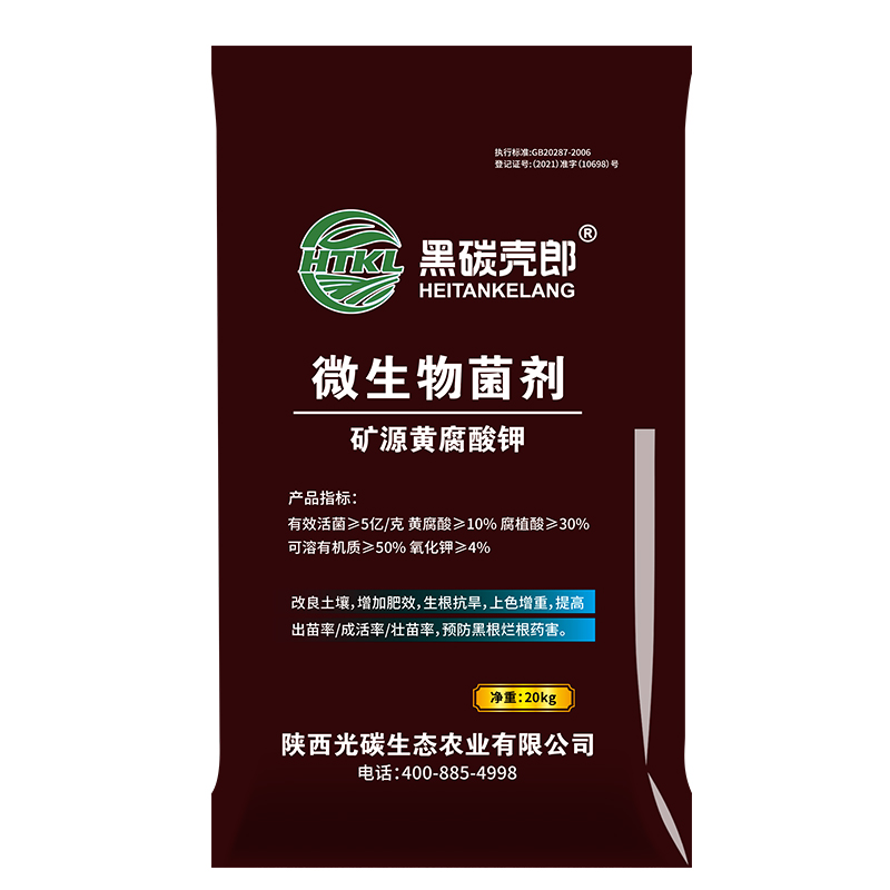 矿源黄腐酸钾