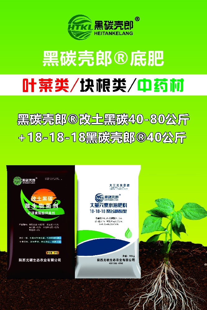 叶菜类/块根类/中药材