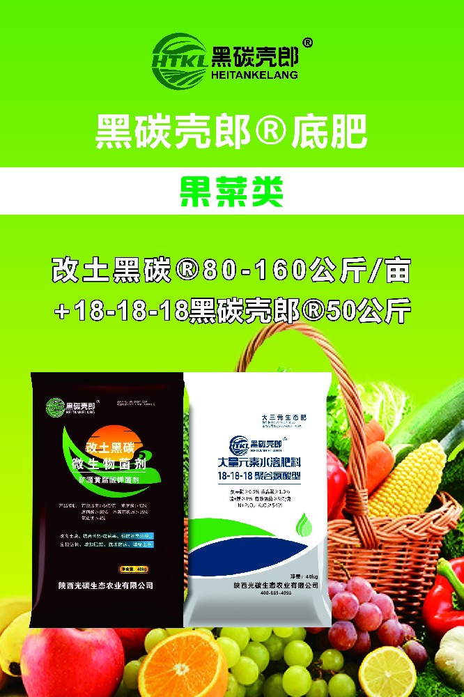 果菜类