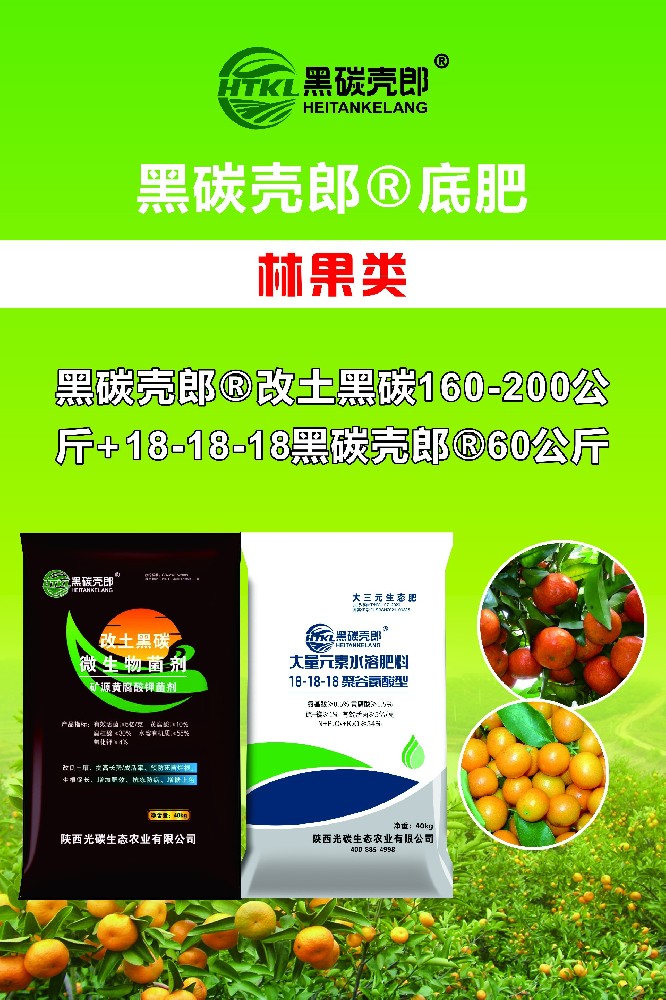 林果类