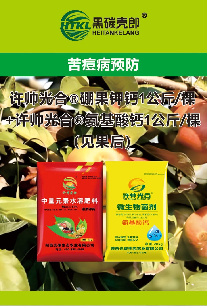 苦痘病预防