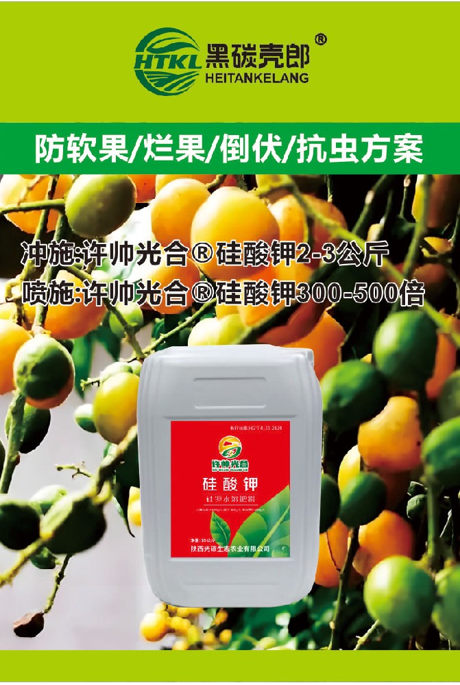 防软果/烂果/倒伏/抗虫方案