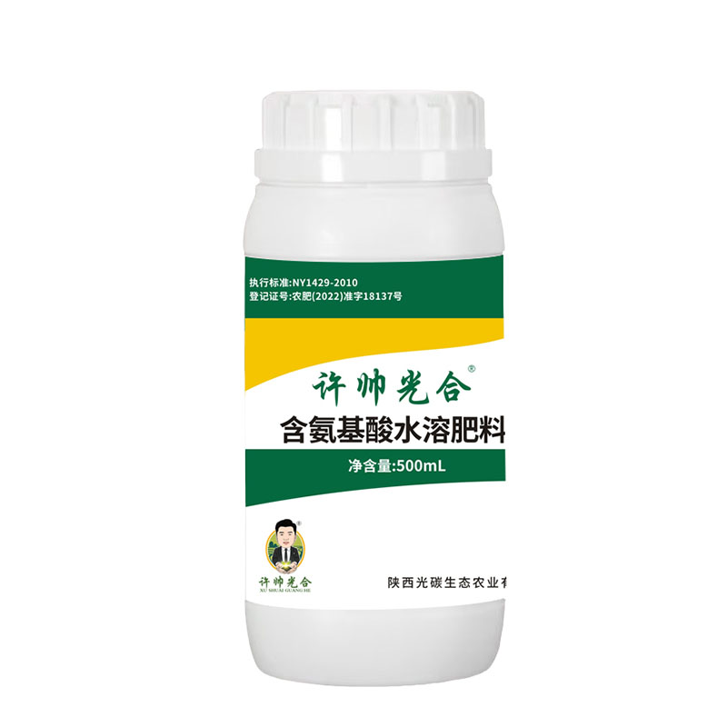 许帅光合500ml